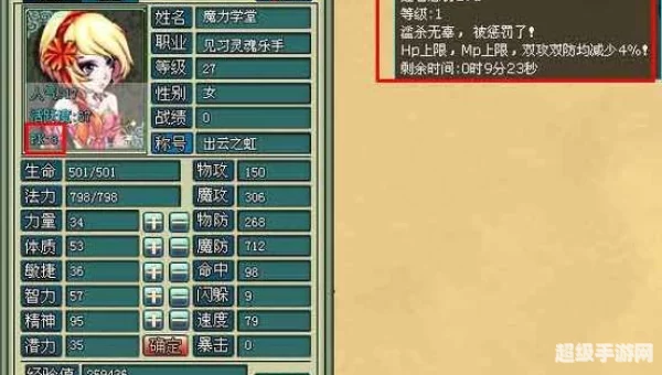 魔力学堂外挂