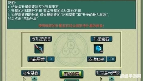 魔力学堂外挂