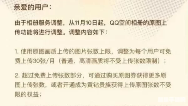 上传空间