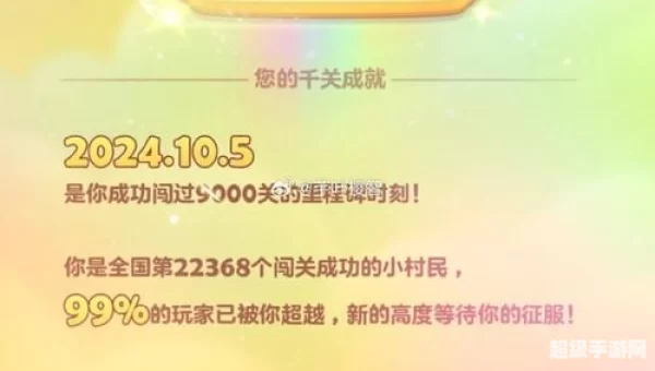 开心消消乐一共多少关