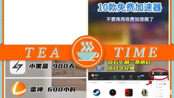 免费加速器哪个好