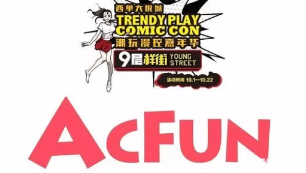 acfun上不去