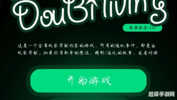 逗比人生