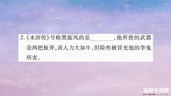 李鬼的板斧一一歇后语两个字