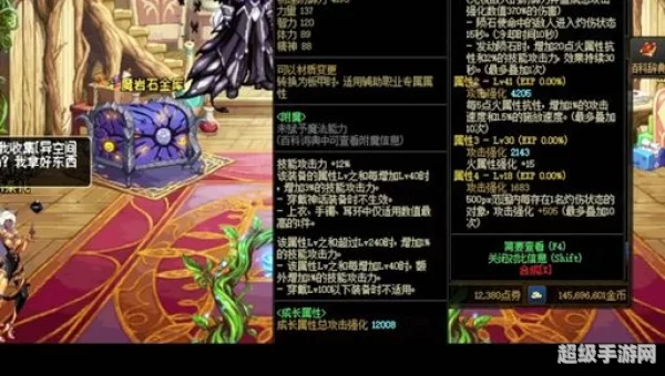 dnf神秘的陨石