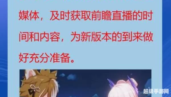 原神前瞻直播3.4时间