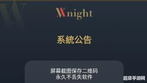 avnight