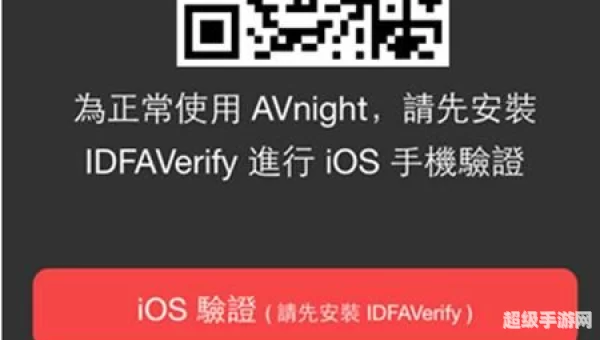 avnight