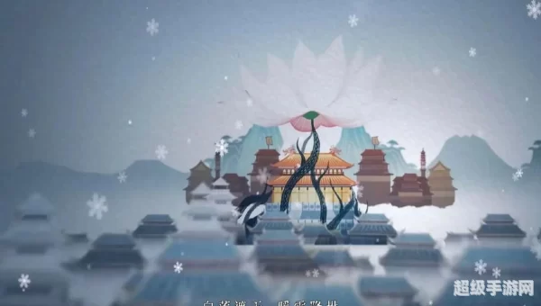 暖雪手游