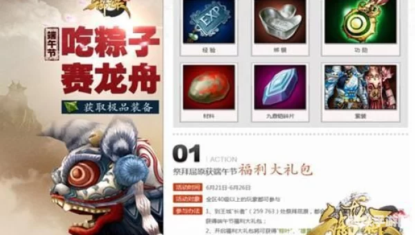 御龙在天送q币