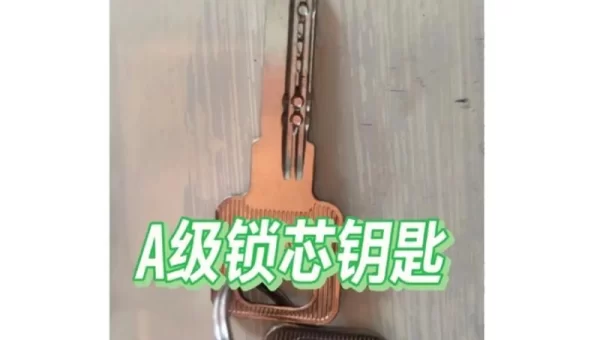 钥匙在哪