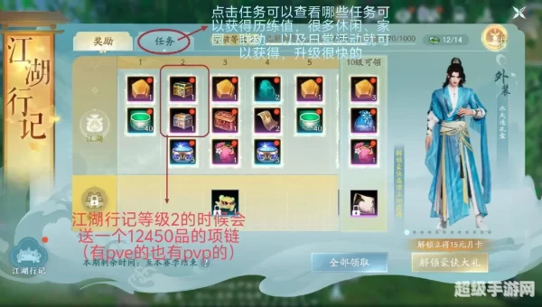 剑三 快速升级