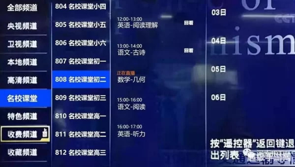 名校同步课堂