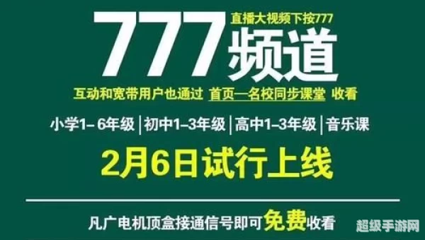 名校同步课堂