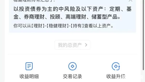 网上理财利基金融