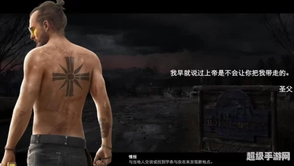 孤岛惊魂结局