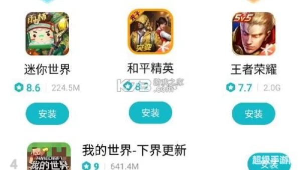 手游下载安卓