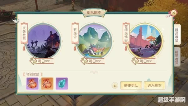 神雕侠侣绝情谷加点