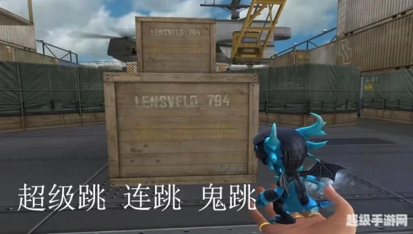 cf怎么超级跳