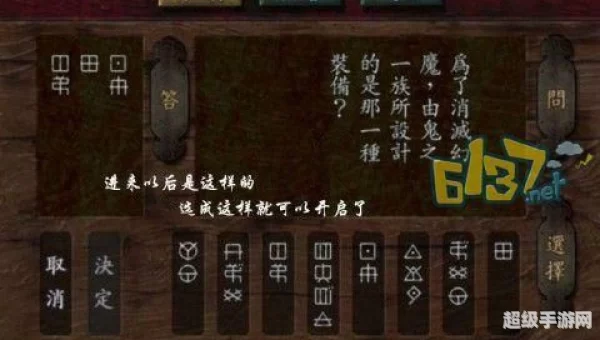 鬼武者1攻略