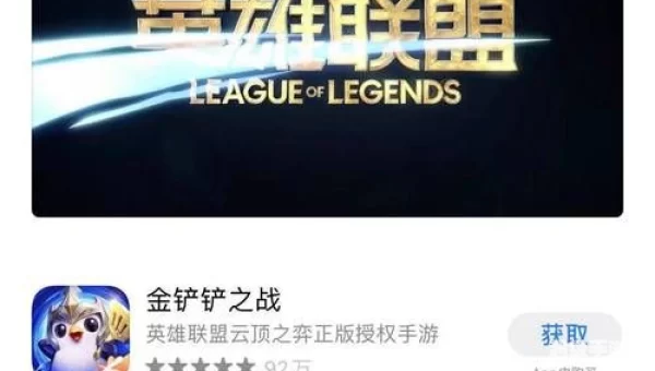 英雄联盟手游怎么下载