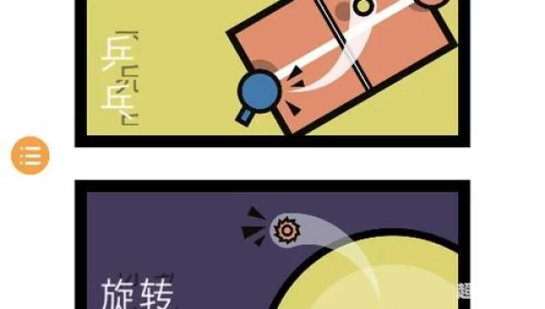 2人迷你游戏