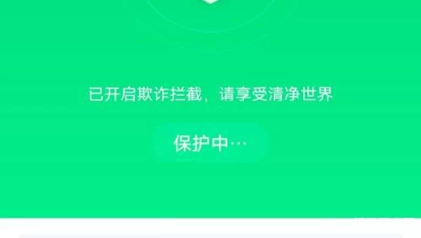 手机卫士360下载