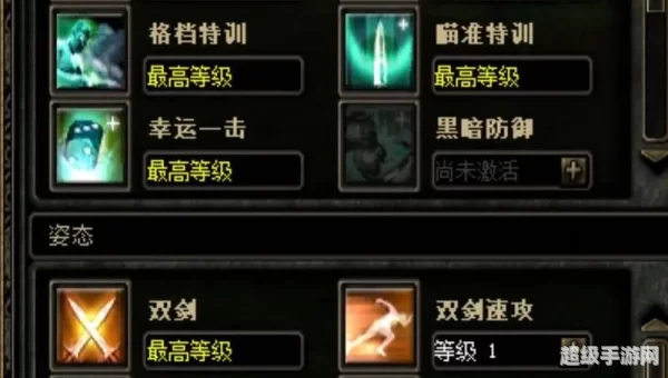 奇迹世界暗影加点