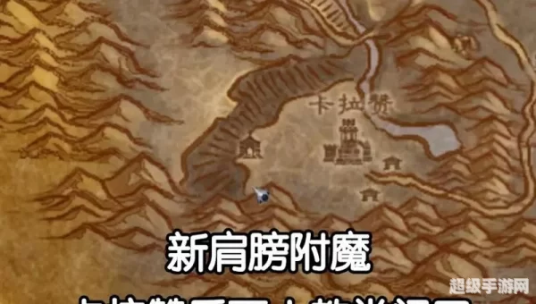 盗贼肩膀附魔