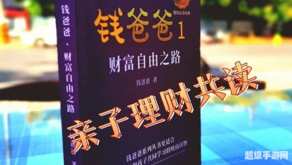 钱爸爸