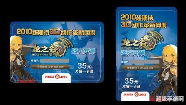 龙之谷领奖