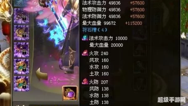 御龙在天重剑装备