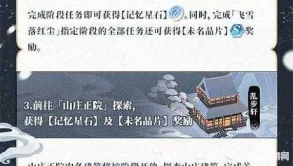 未定事件簿攻略