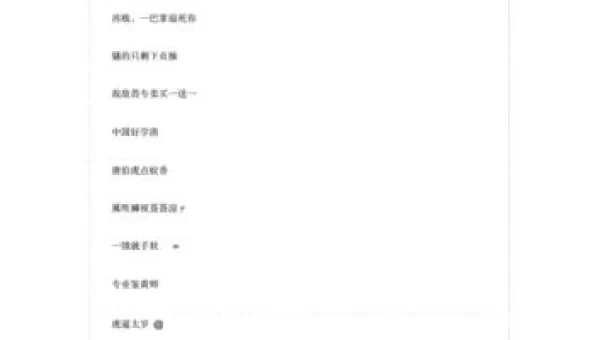 和平精英最火的昵称