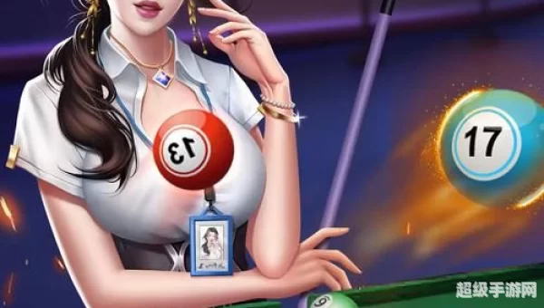 台球手机游戏