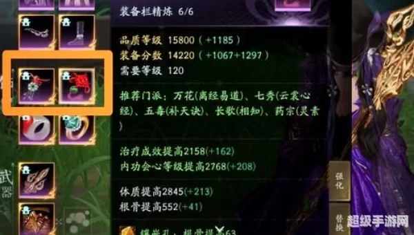 剑侠情缘3职业分析