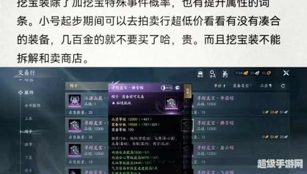 剑侠情缘3职业分析