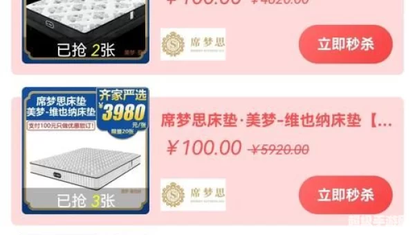 席梦思三个字源于什么