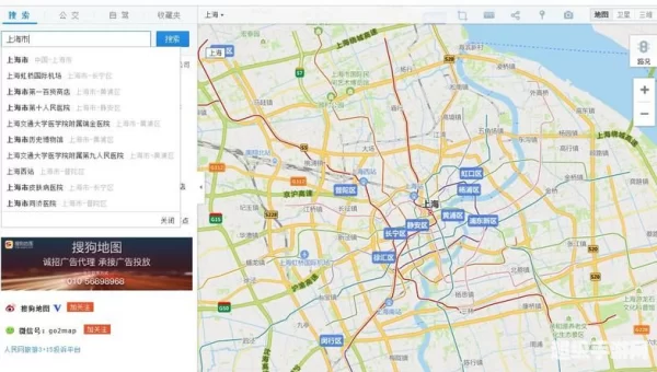 搜狗地图