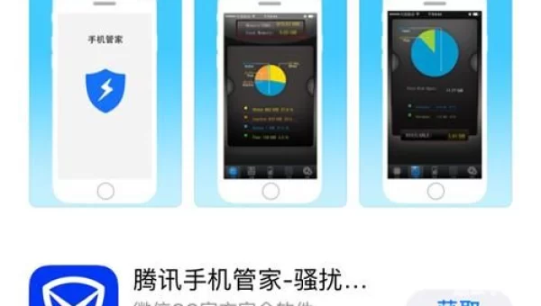 智能软件管家