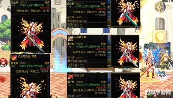 dnf正气之剑