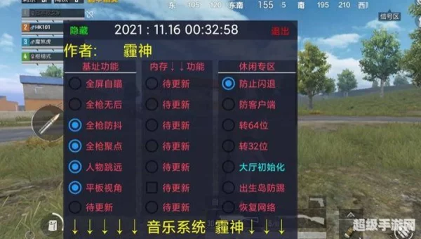 和平精英外挂
