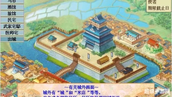 太阁立志传3