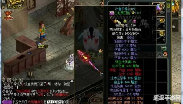 问道装备改造