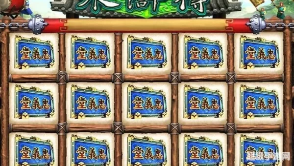 水浒传网络游戏