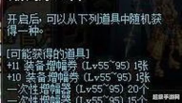 dnf幸运礼盒