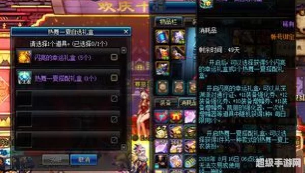 dnf幸运礼盒
