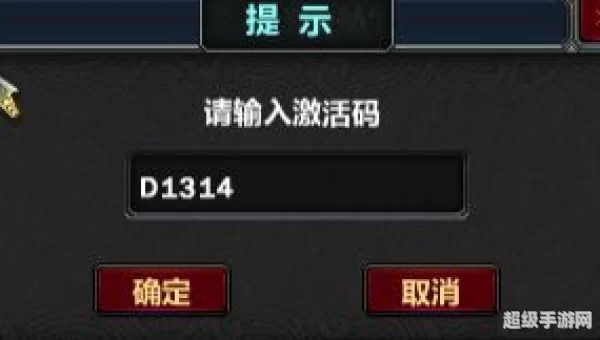 梦三国激活码