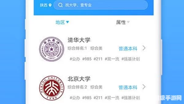 ai高考志愿填报助手