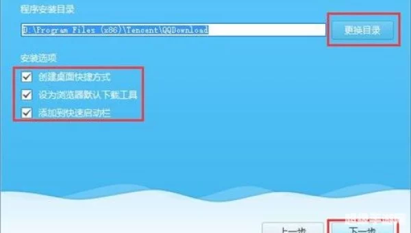 腾讯超级旋风